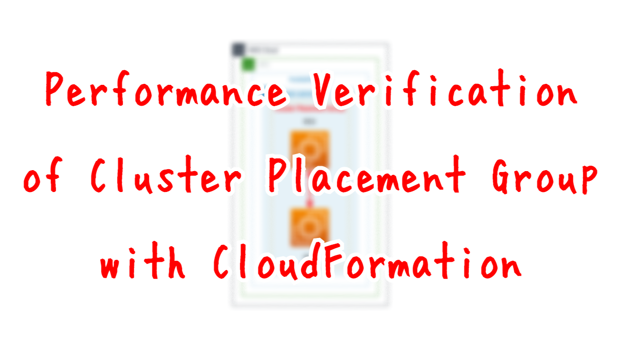 Performance Verification of Cluster Placement Group with CloudFormation.