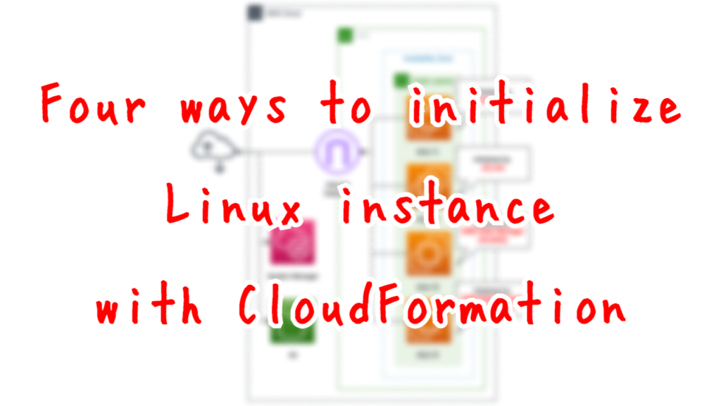 Four ways to initialize Linux instance with CloudFormation.