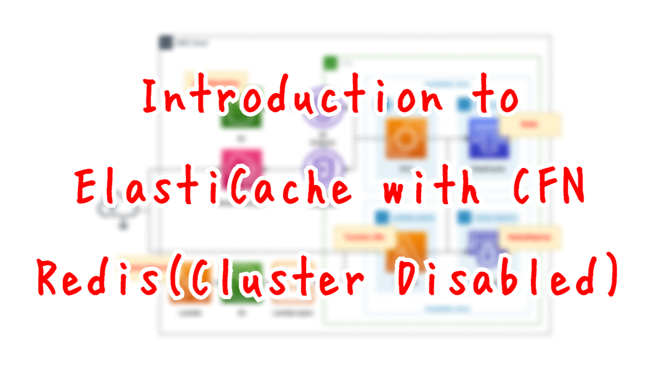 Introduction to ElastiCache with CFN - Redis(Cluster Disabled)