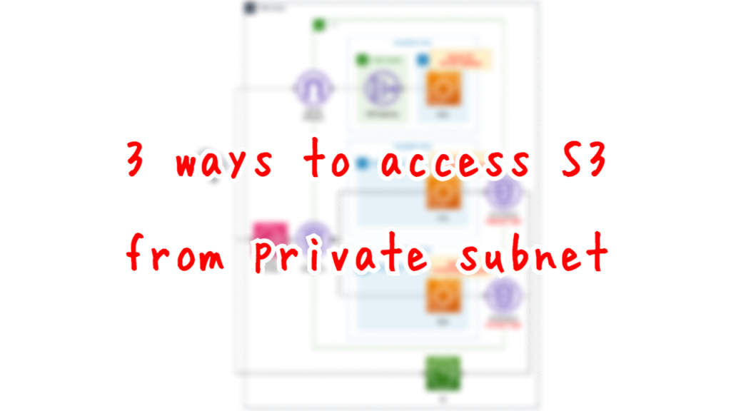 3 ways to access S3 from private Awstut