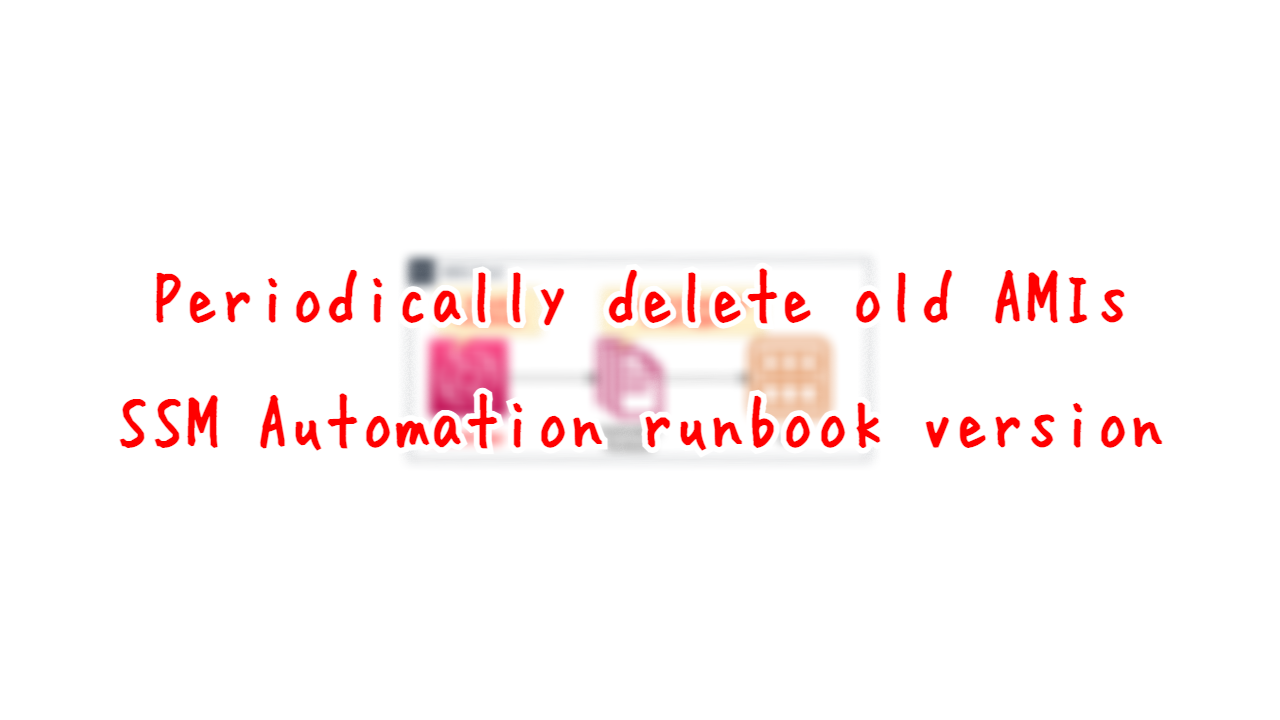 Periodically delete old AMIs - SSM Automation runbook version