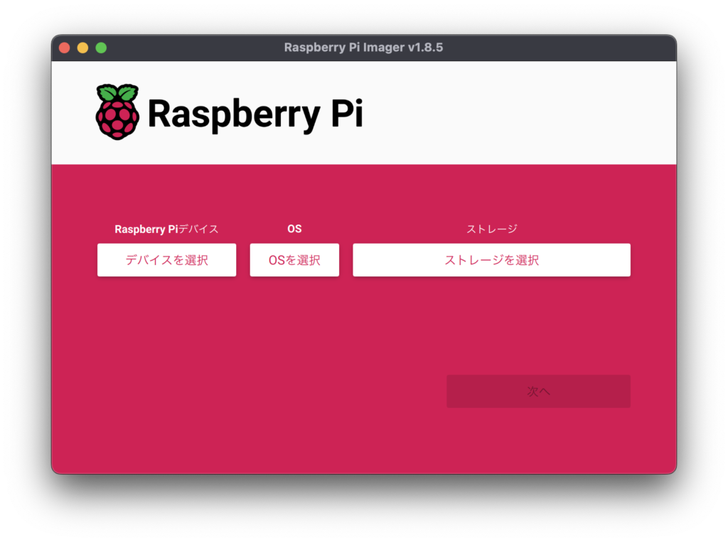 Detail of Raspberry Pi 08.