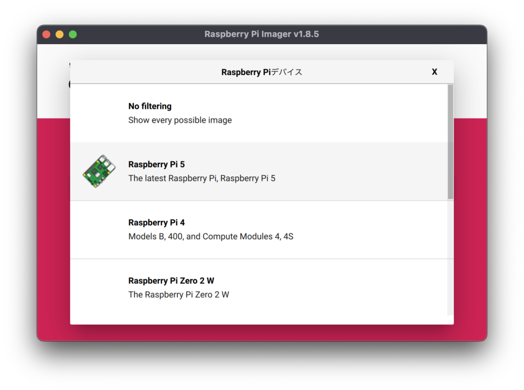 Detail of Raspberry Pi 09.