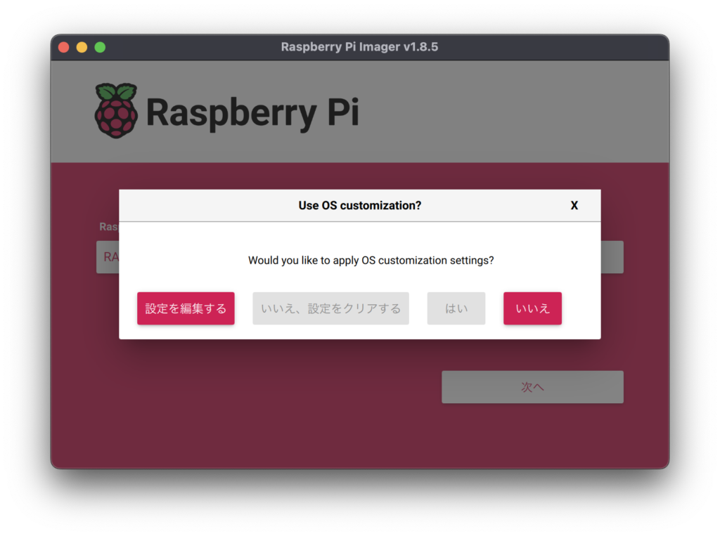 Detail of Raspberry Pi 12.