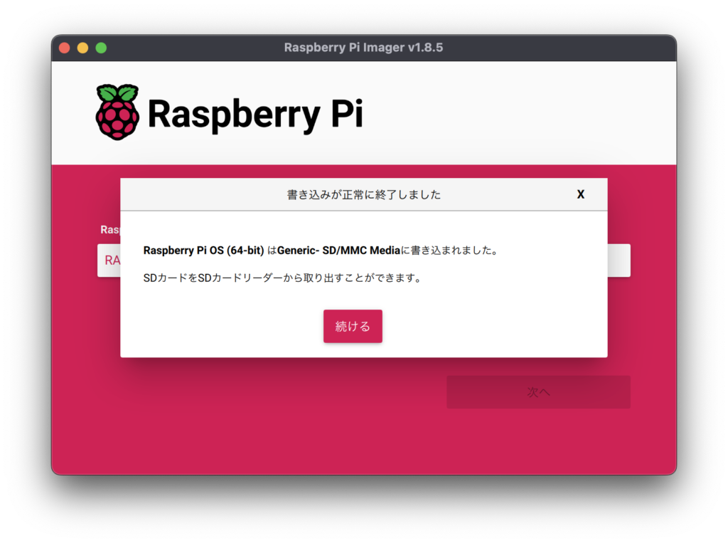 Detail of Raspberry Pi 17.