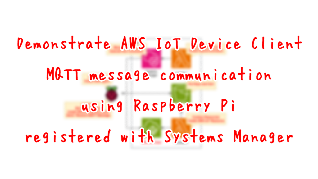 Demonstrate AWS IoT Device Client MQTT message communication using a Raspberry Pi registered with Systems Manager.